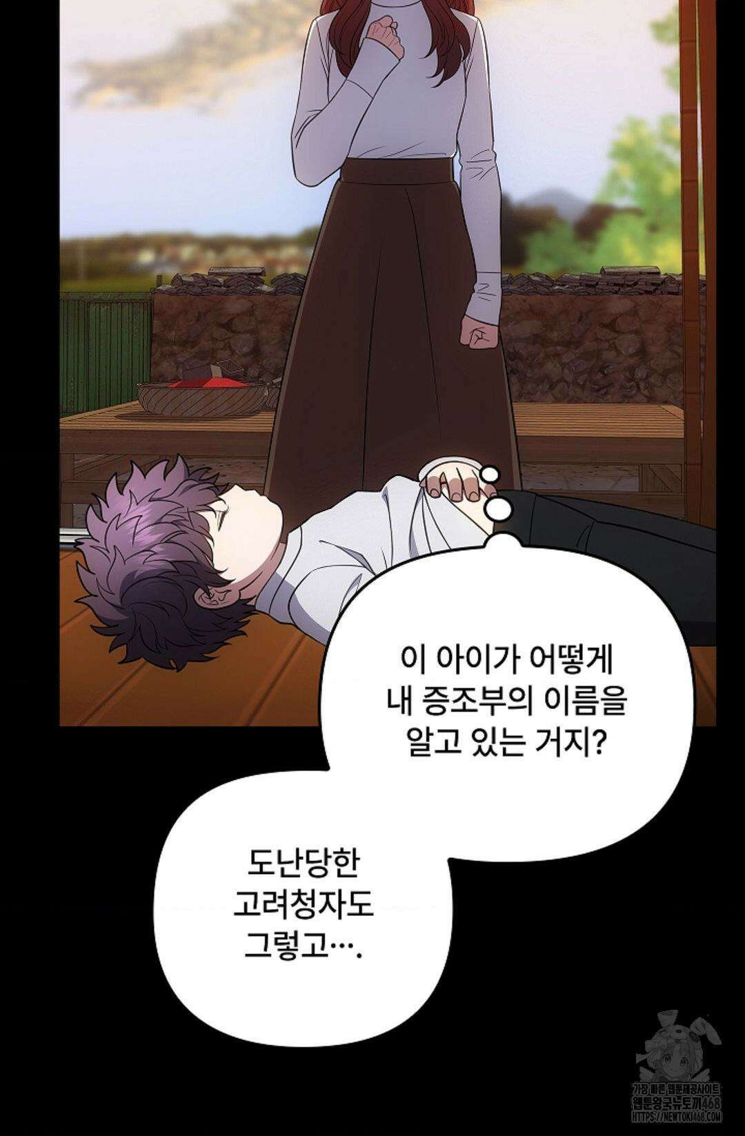 단밤술래 24화 34