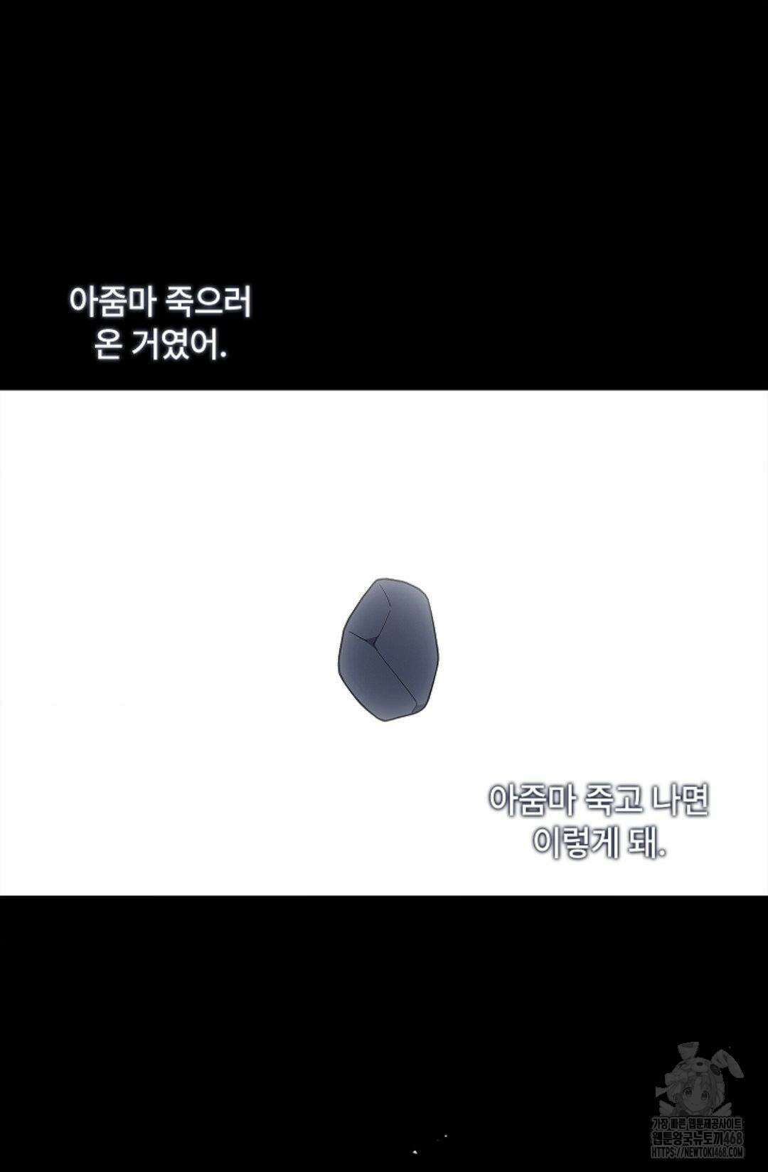 단밤술래 24화 35