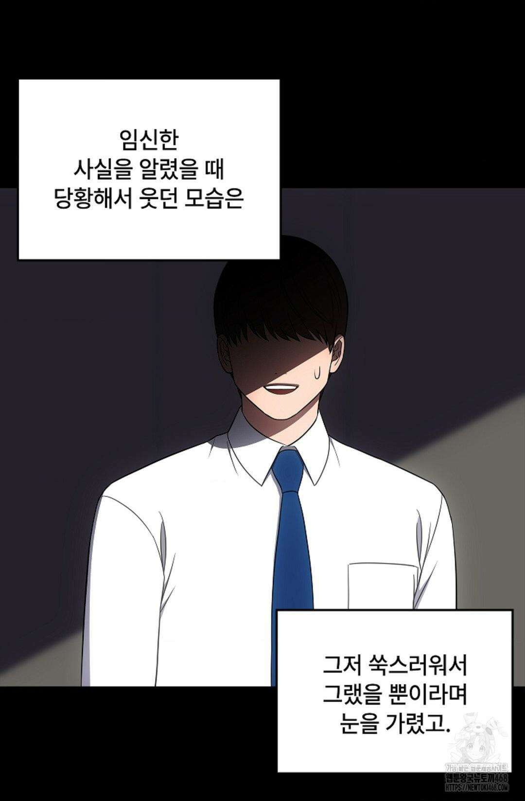 단밤술래 24화 39