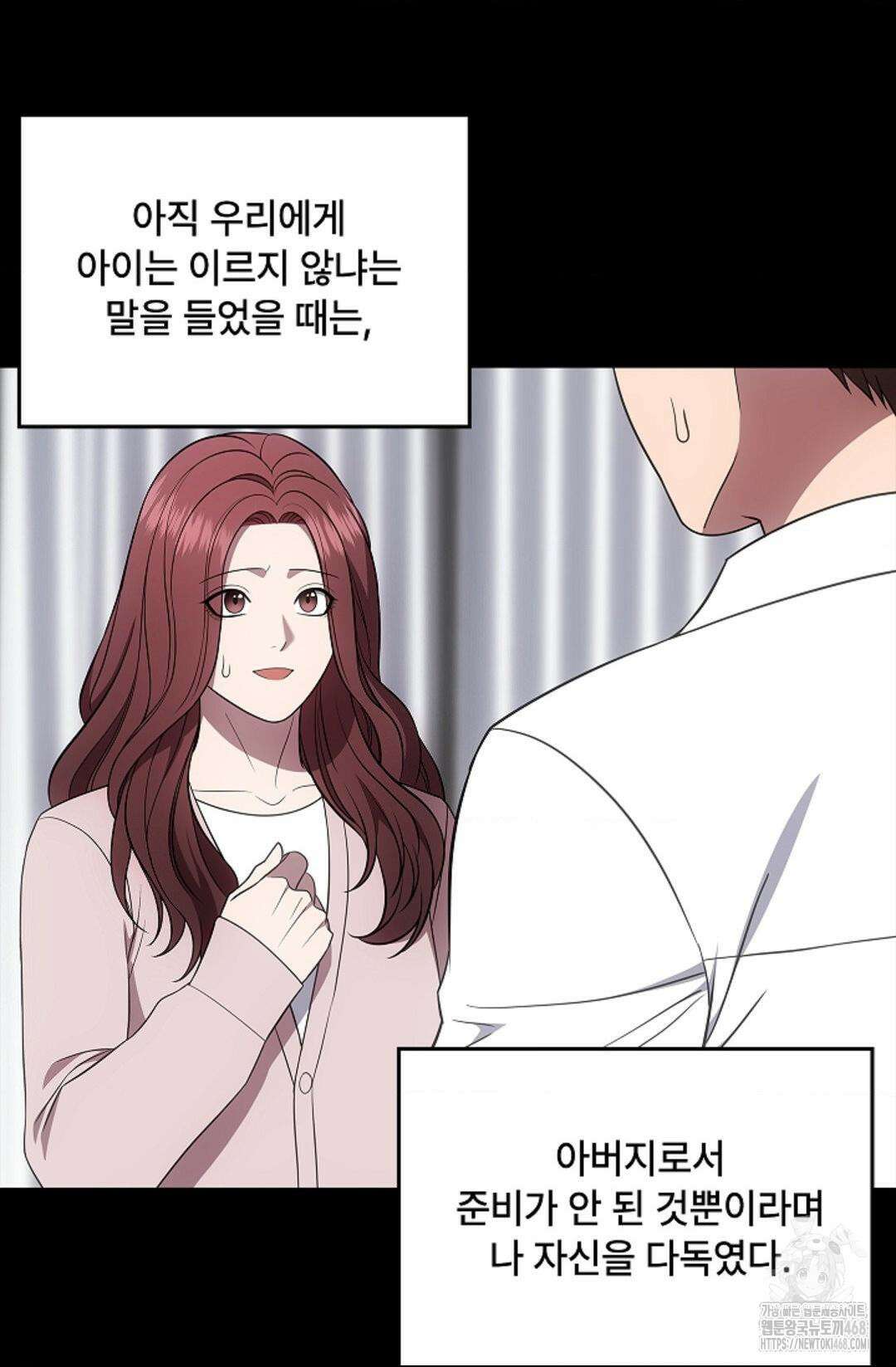 단밤술래 24화 40