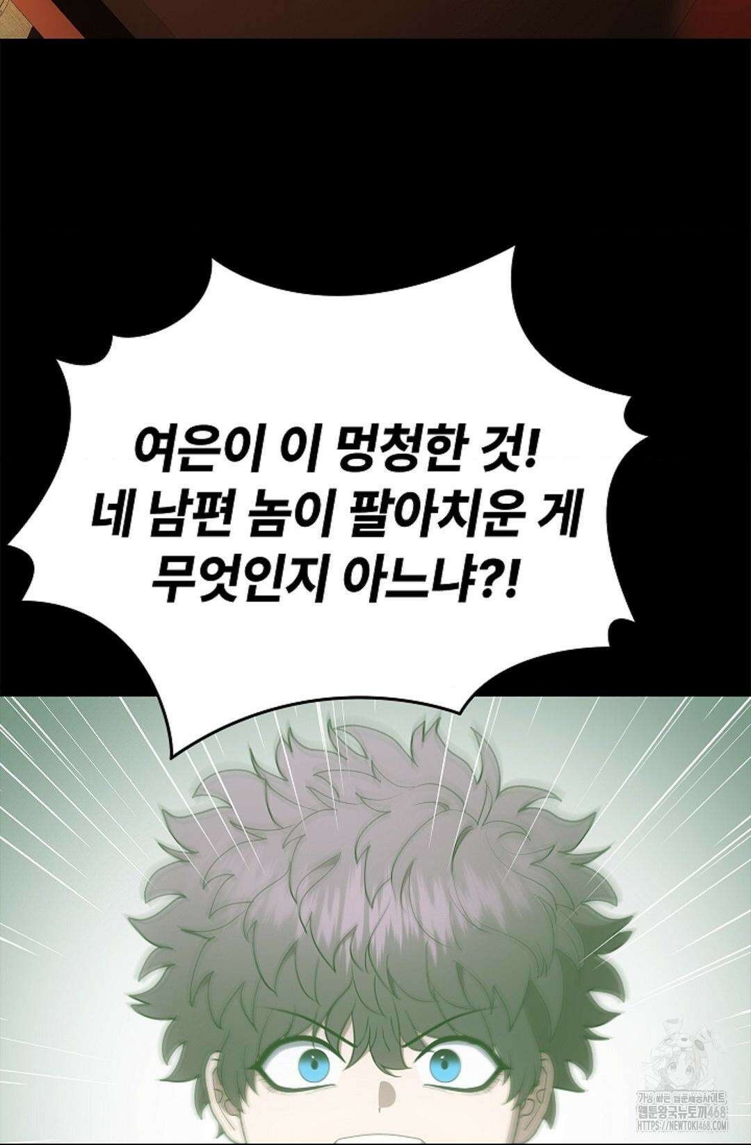 단밤술래 24화 42