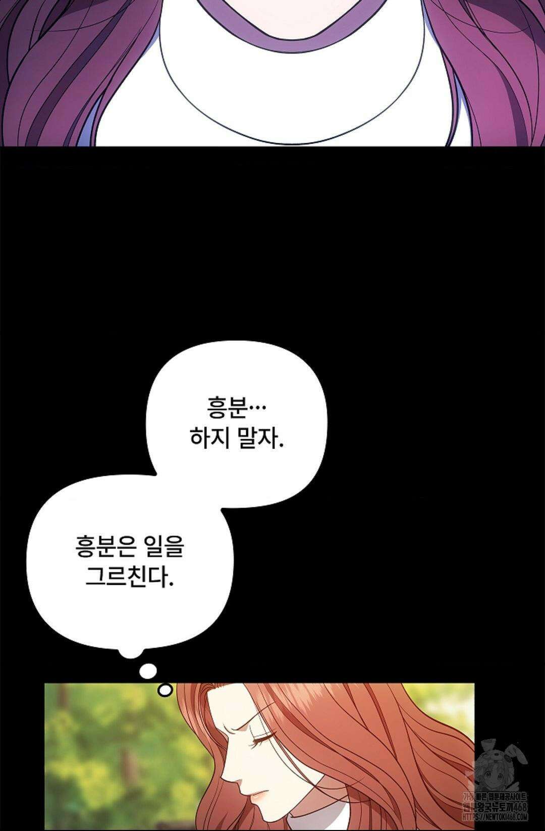단밤술래 24화 44