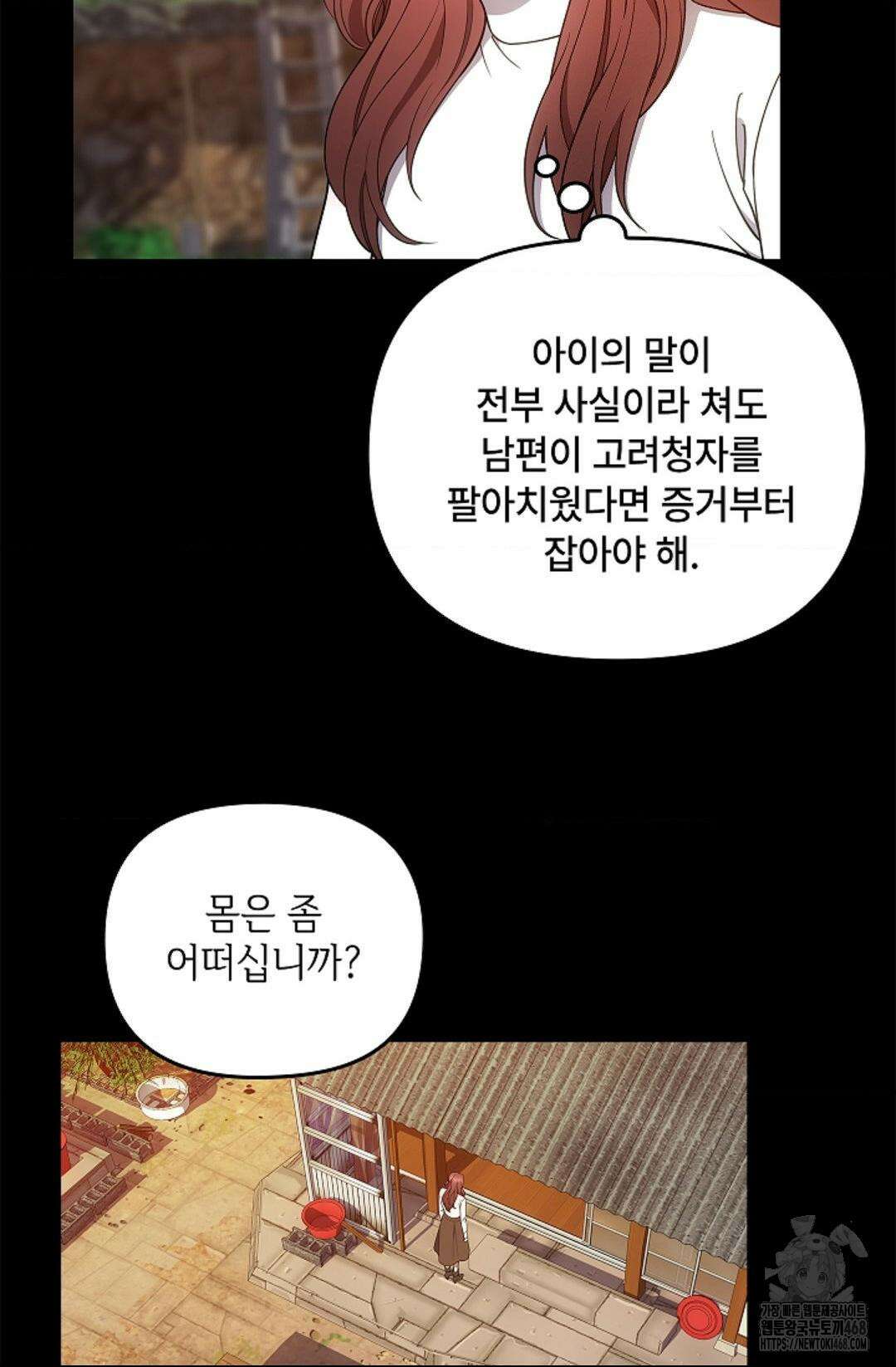 단밤술래 24화 45