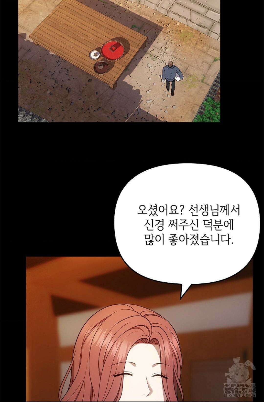 단밤술래 24화 46