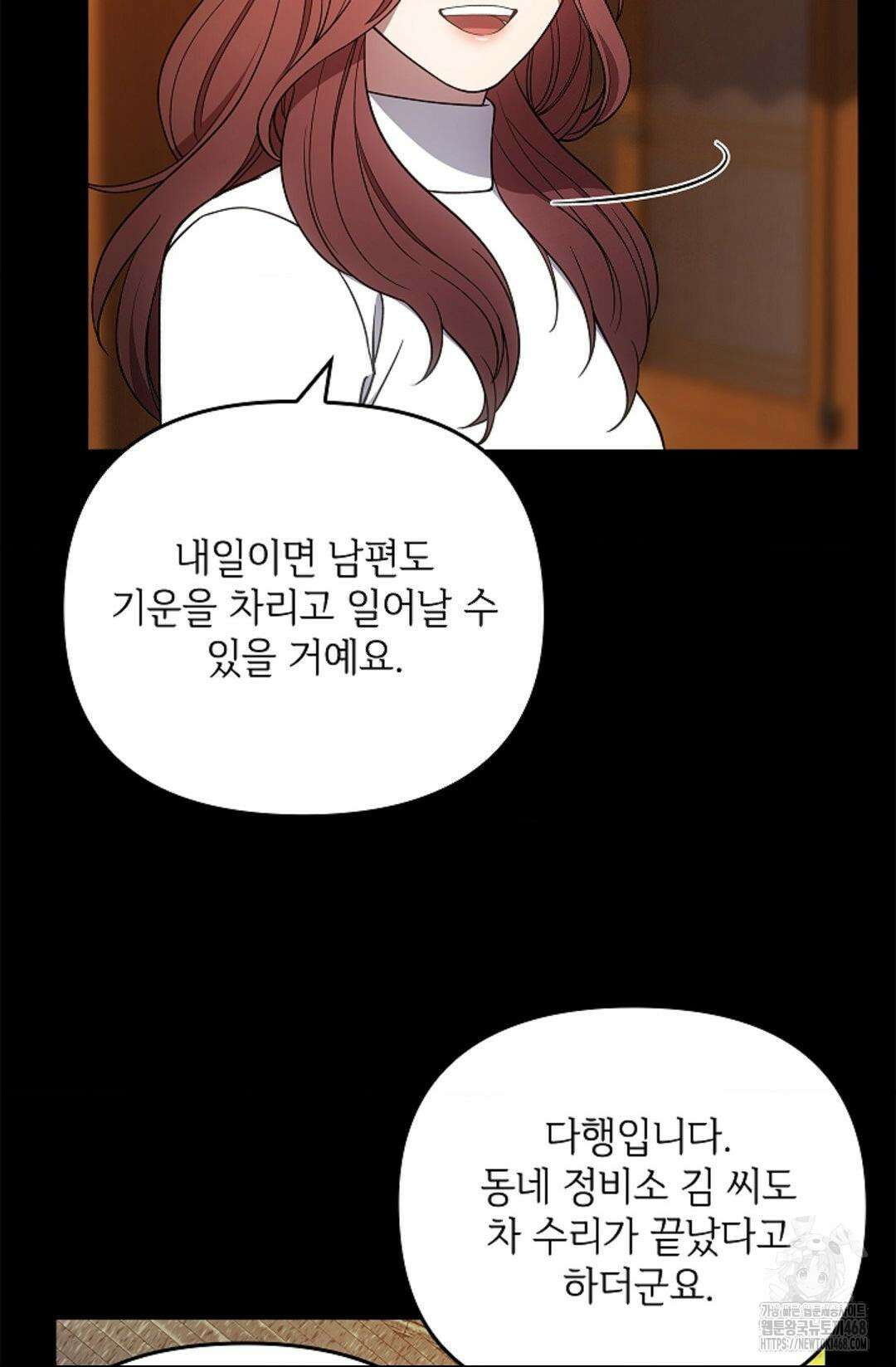 단밤술래 24화 47