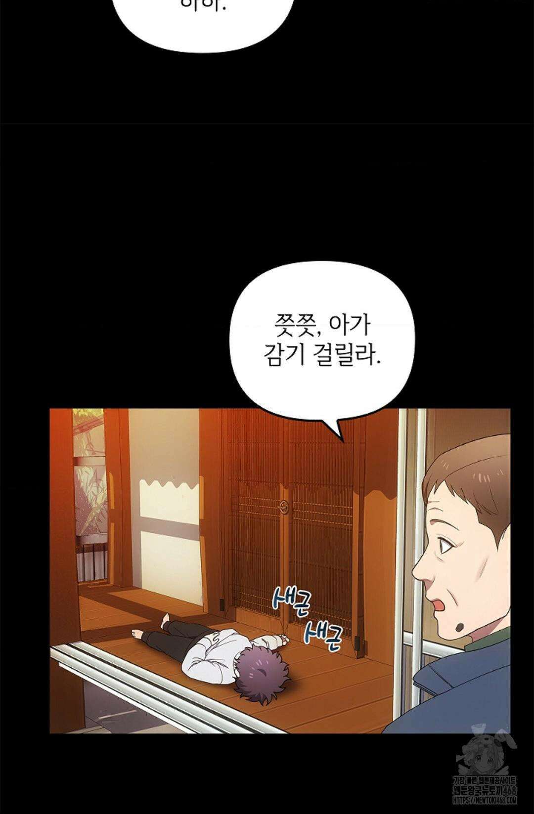 단밤술래 24화 49
