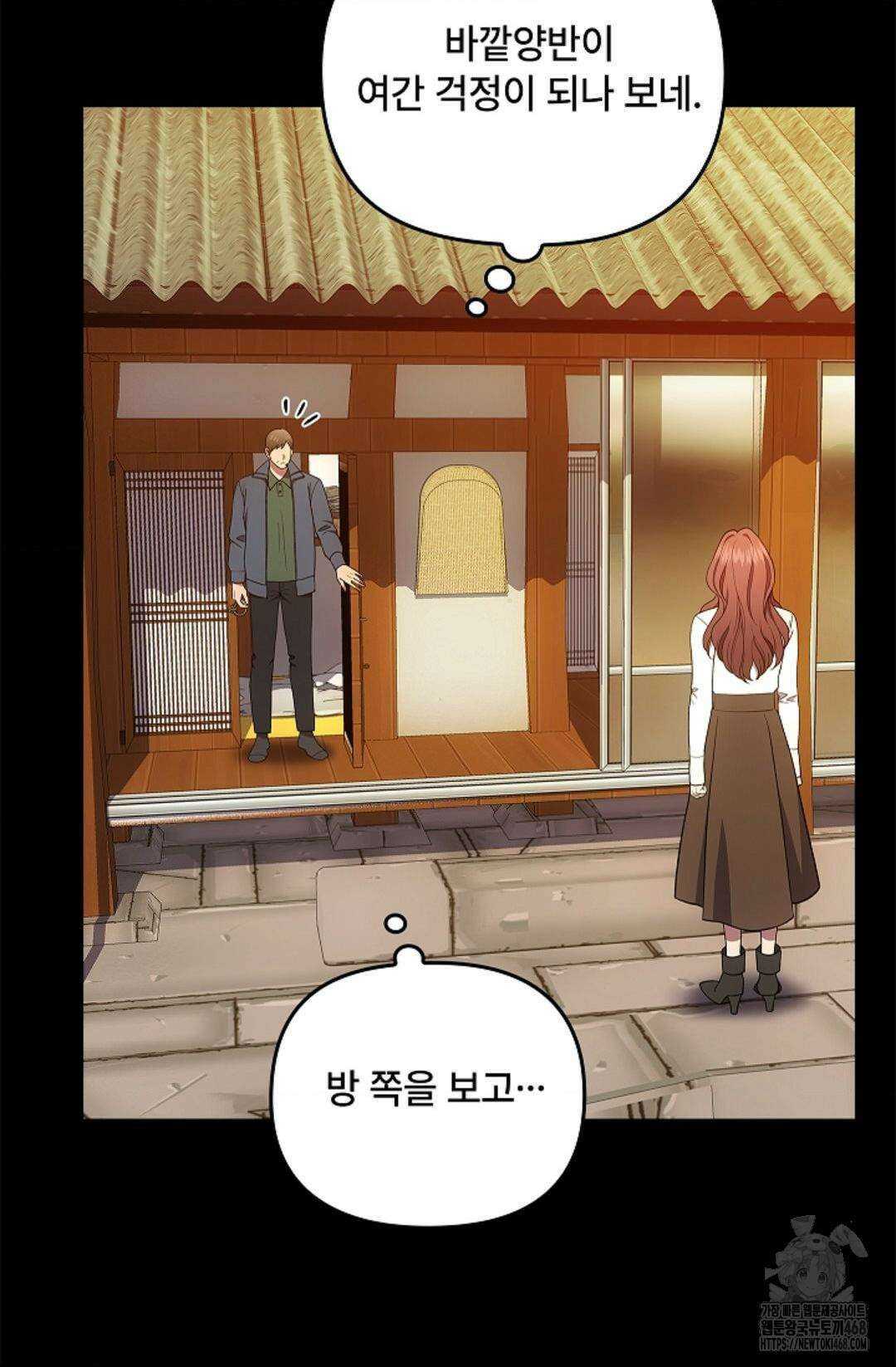 단밤술래 24화 51