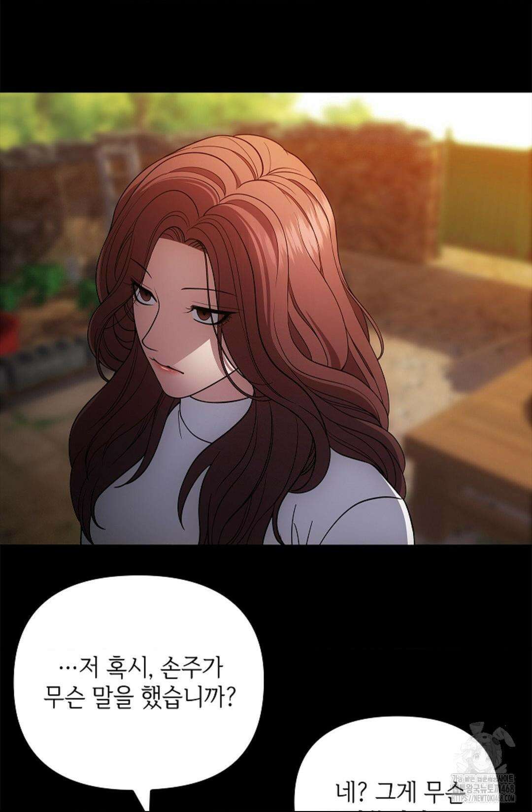 단밤술래 24화 52