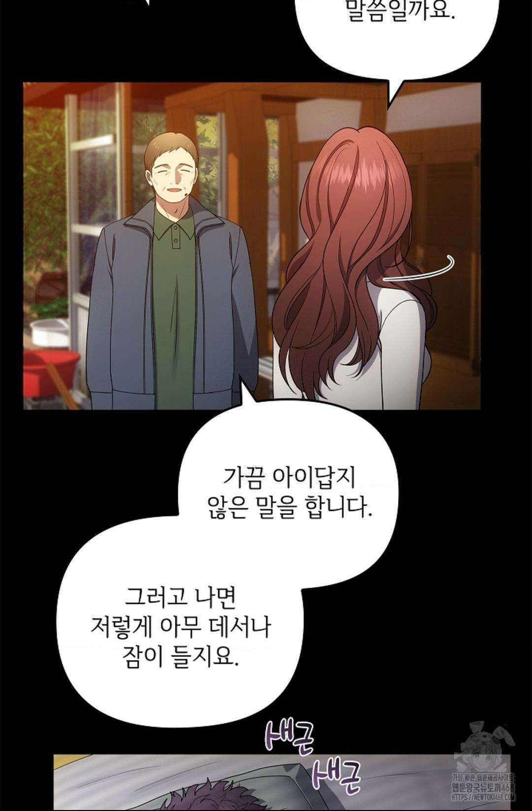 단밤술래 24화 53