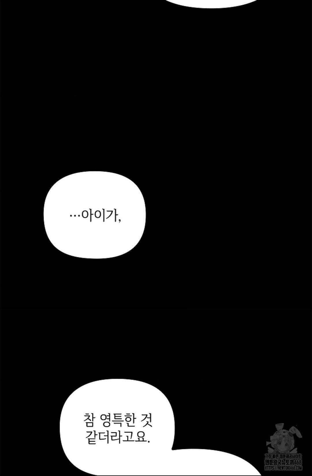 단밤술래 24화 56