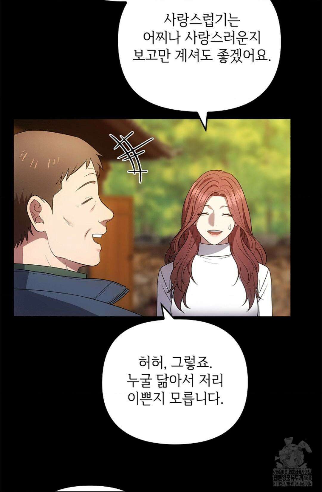 단밤술래 24화 57