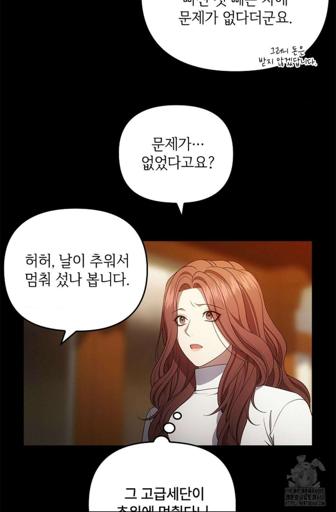 단밤술래 24화 59
