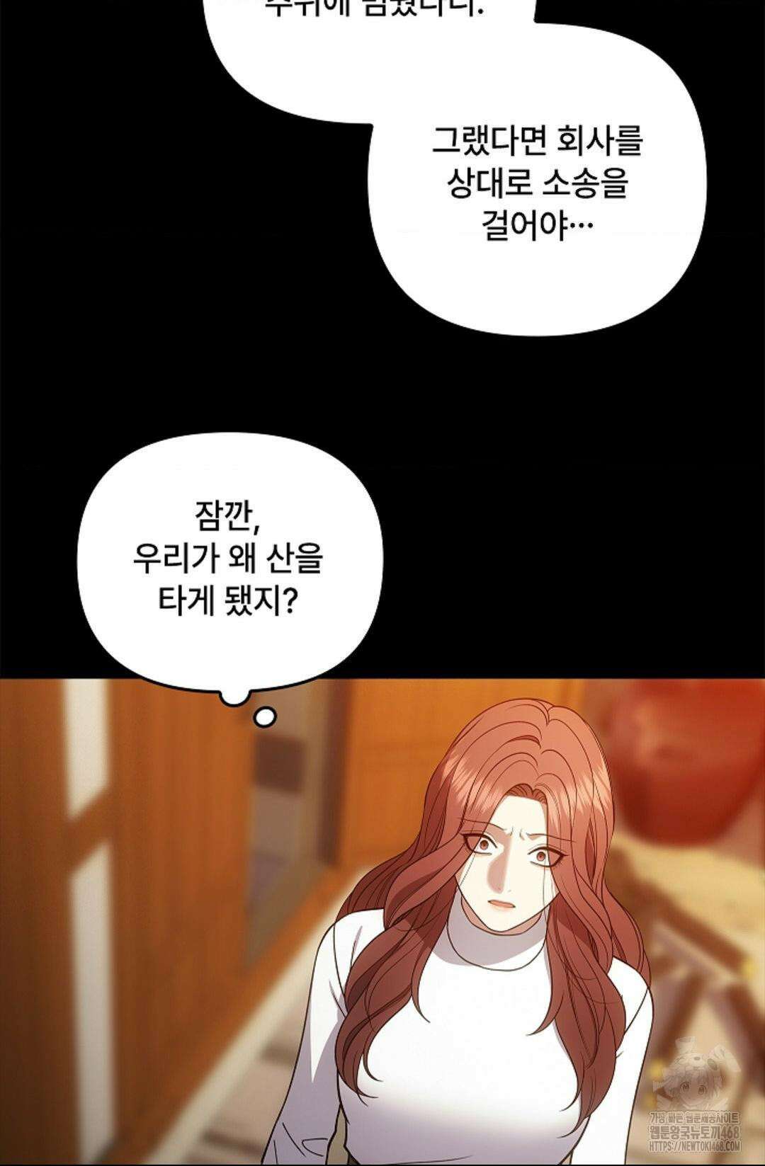 단밤술래 24화 60