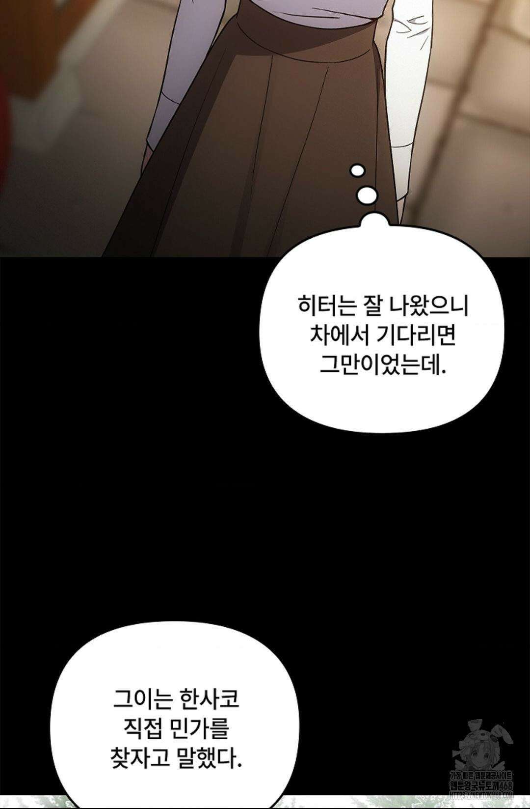 단밤술래 24화 61