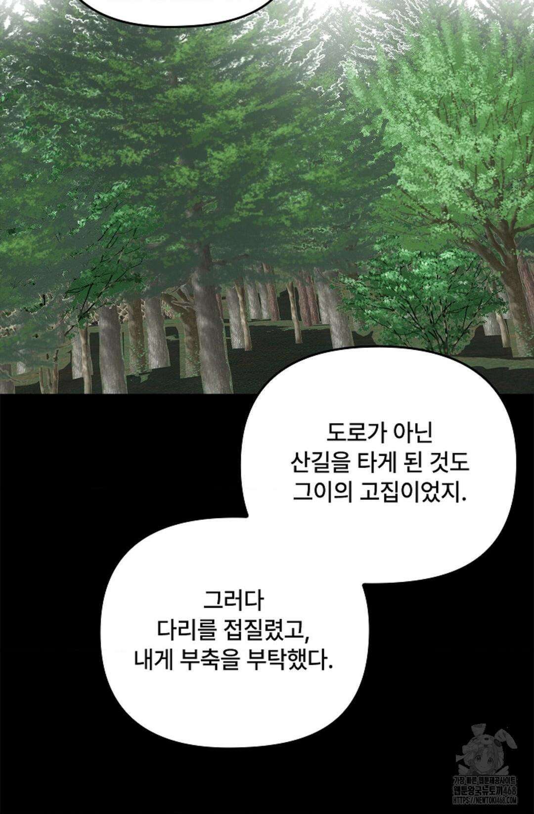 단밤술래 24화 62