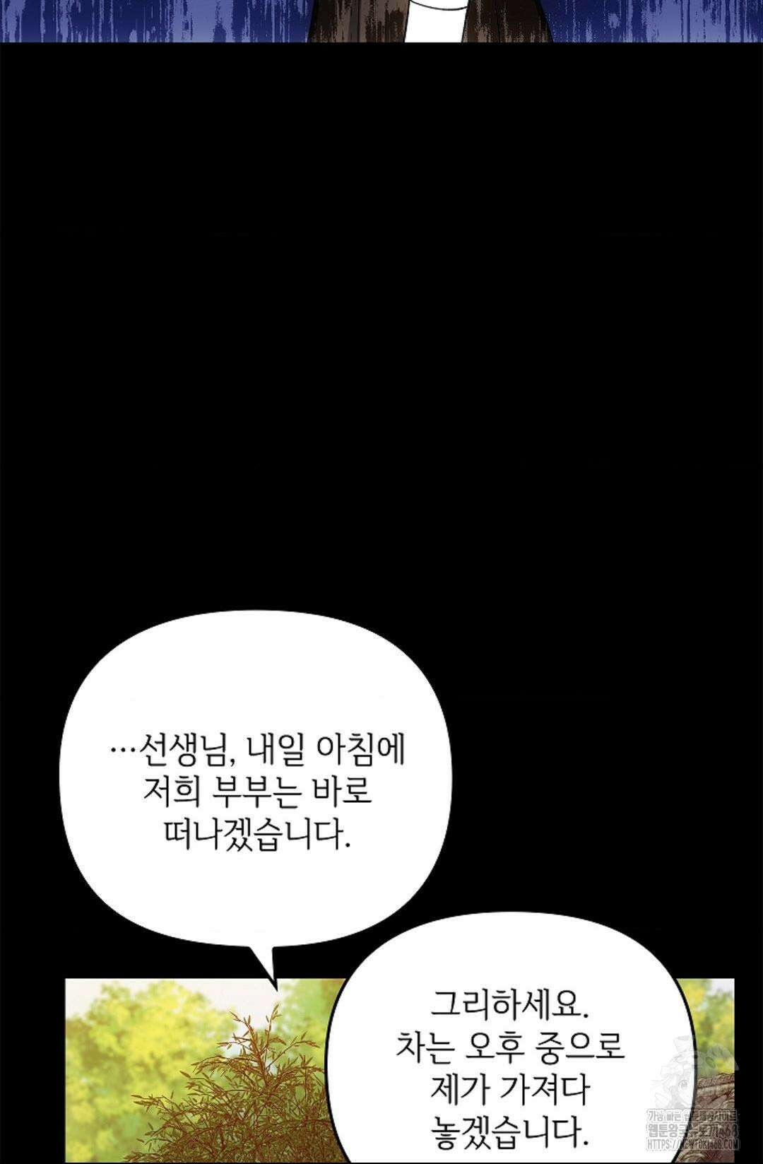 단밤술래 24화 67