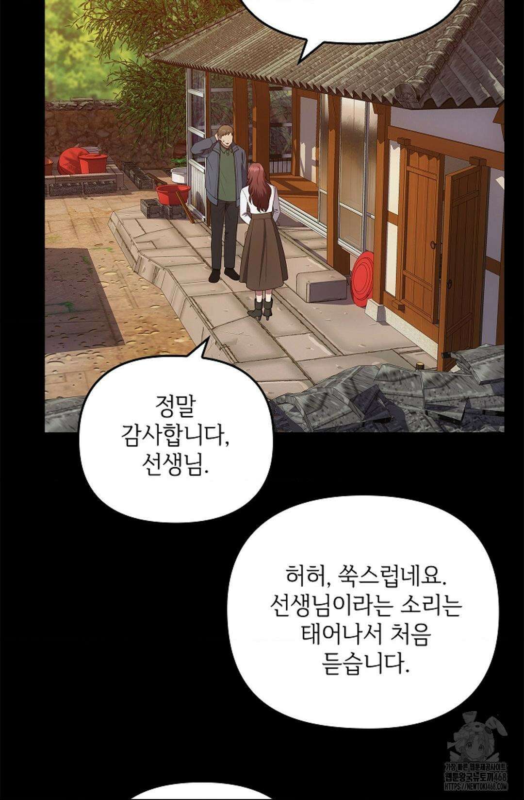 단밤술래 24화 68