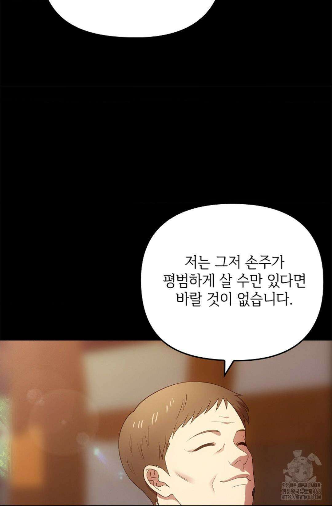 단밤술래 24화 72