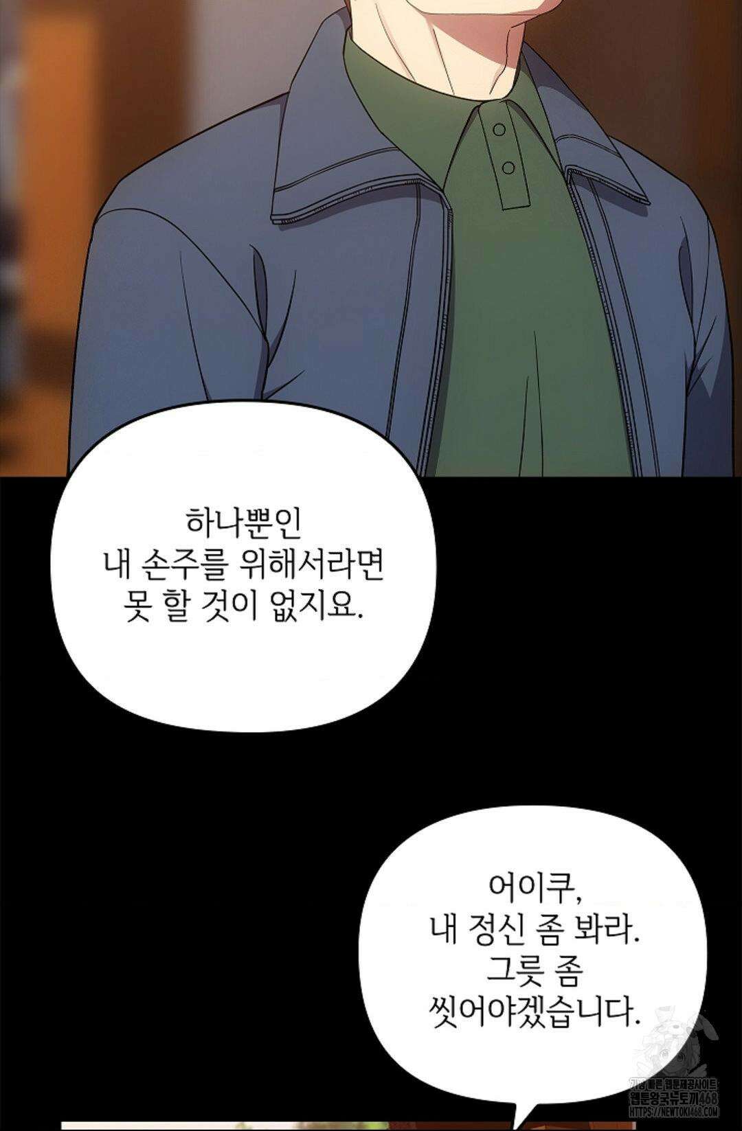 단밤술래 24화 73