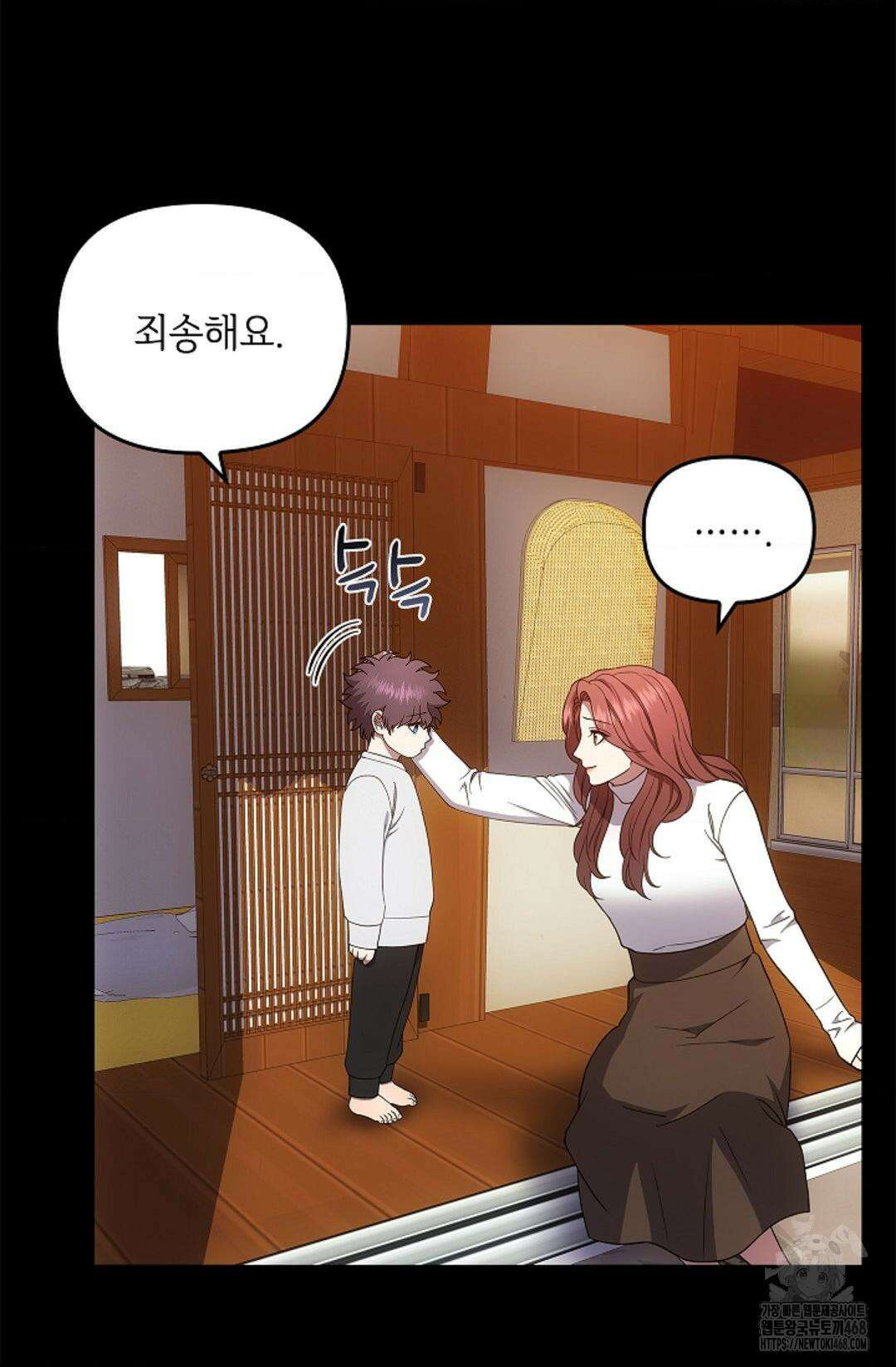 단밤술래 24화 78