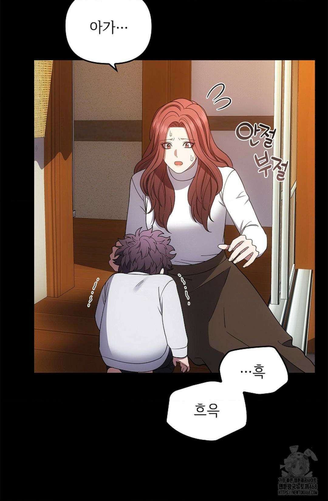 단밤술래 24화 82