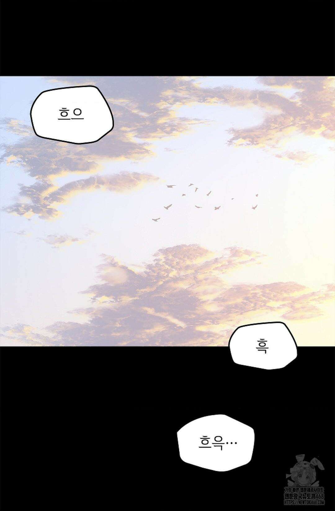 단밤술래 24화 83