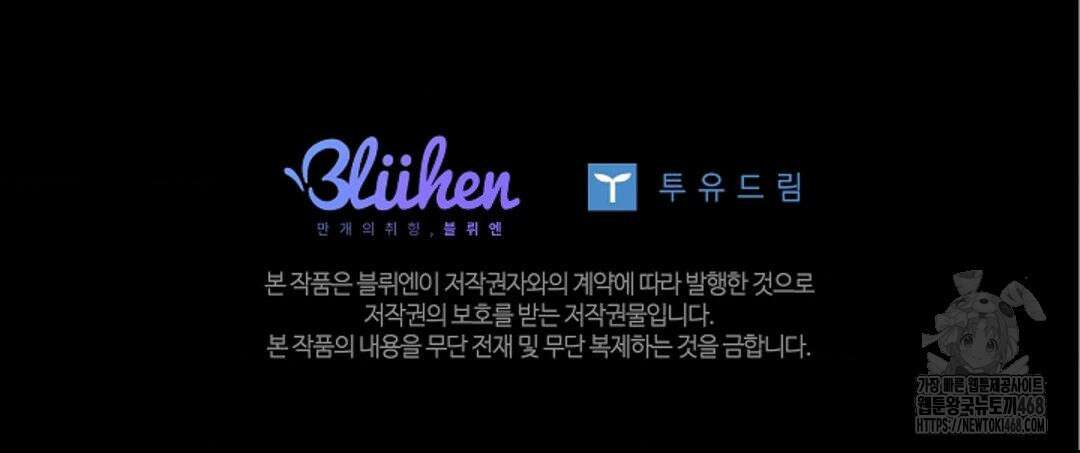 단밤술래 24화 84