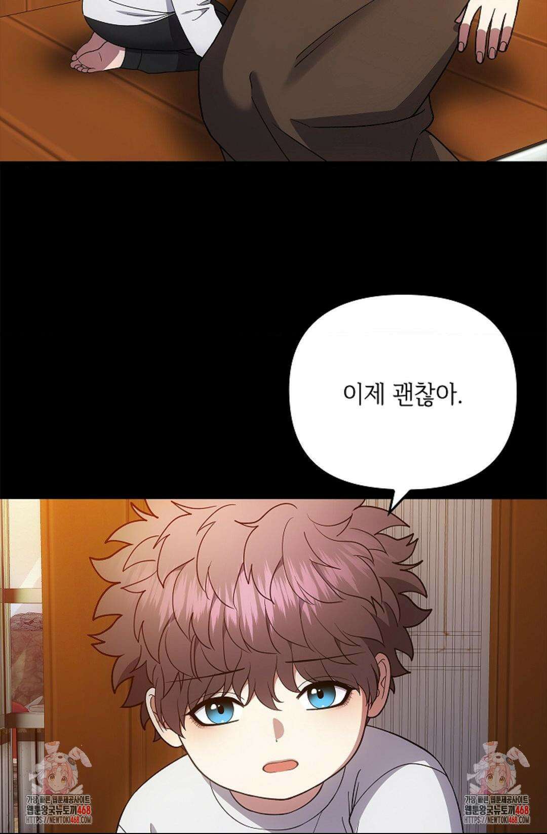 단밤술래 24화 86