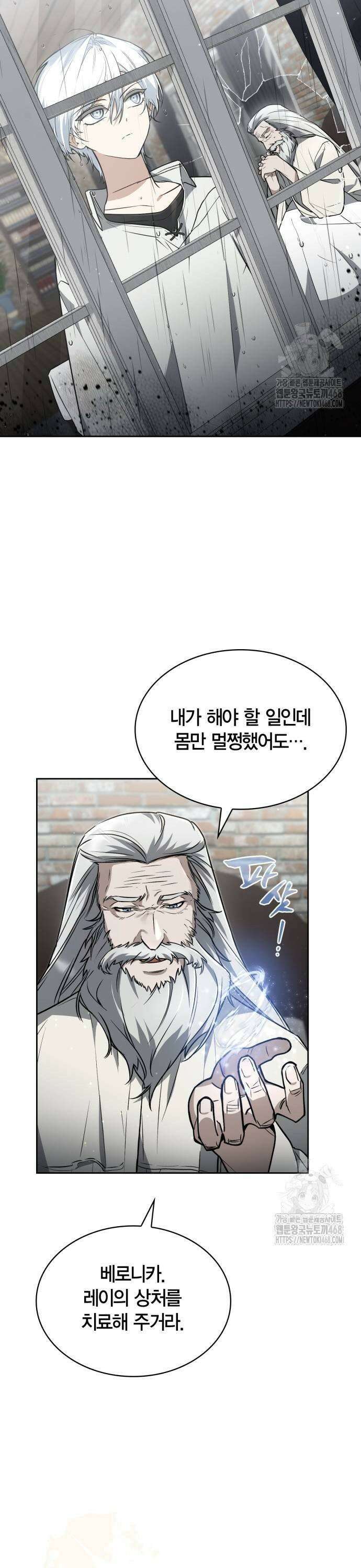 무지개를 보는 천재마법사 20화 5