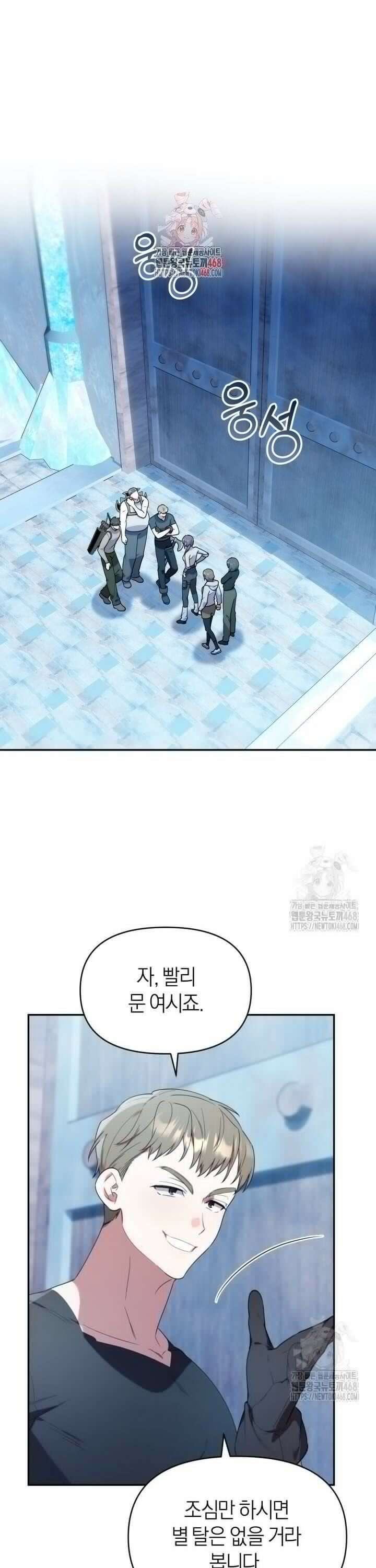 병아리반 헌터는 효도 중! 17화 1