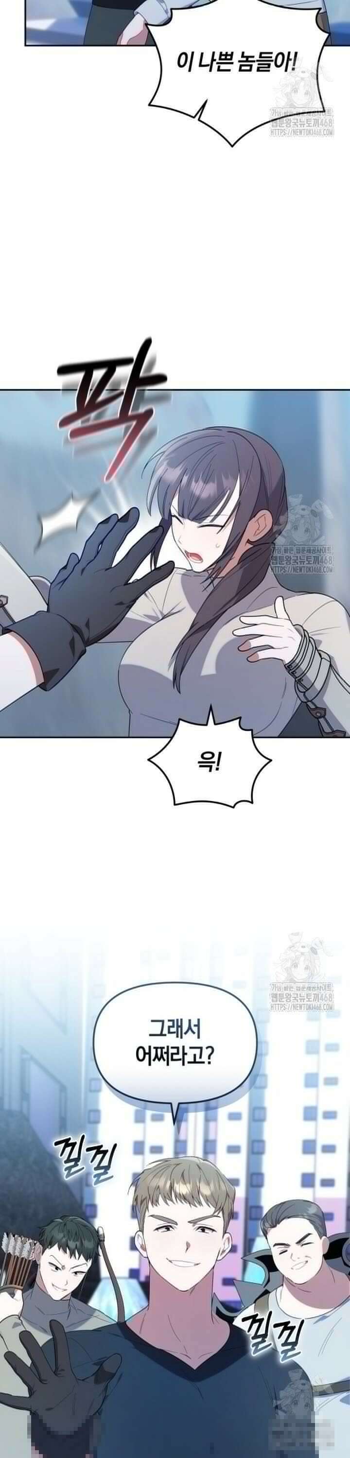 병아리반 헌터는 효도 중! 17화 3