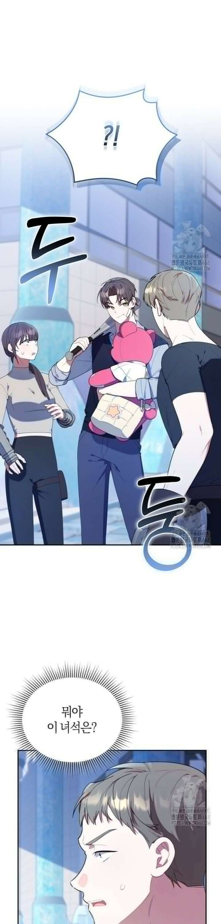병아리반 헌터는 효도 중! 17화 7