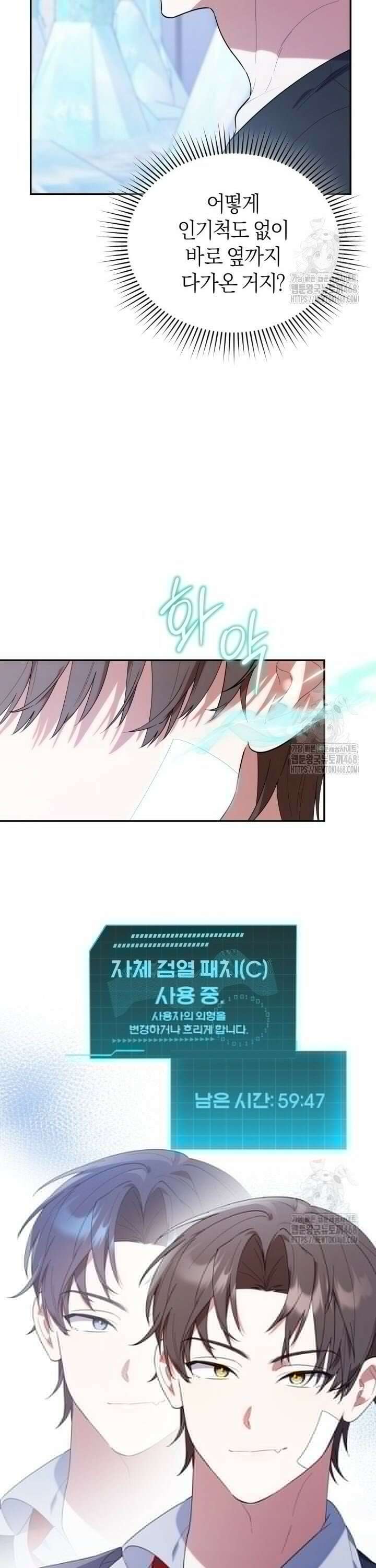 병아리반 헌터는 효도 중! 17화 8