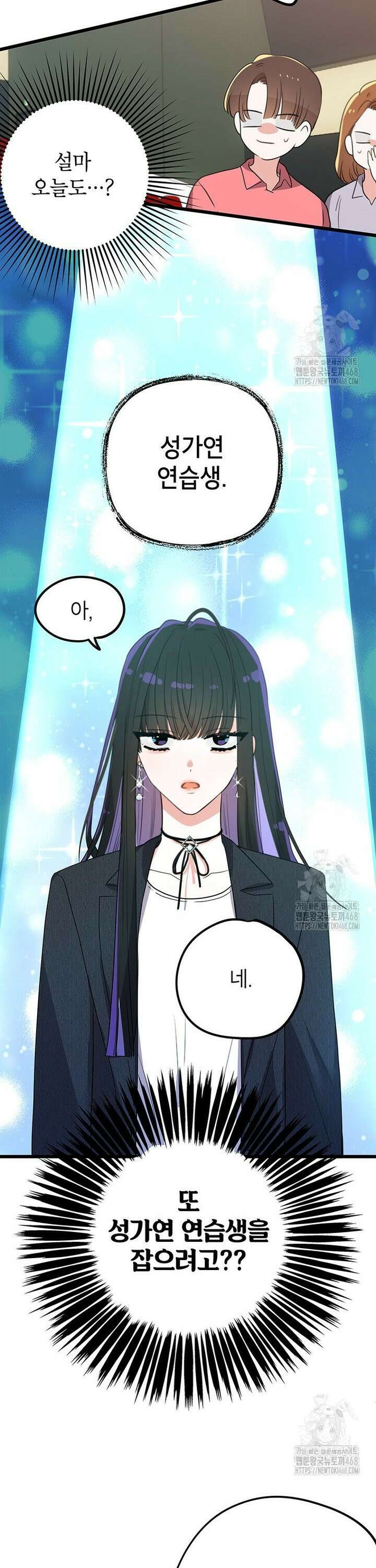 아이돌이 아니라 퇴마사로 데뷔해 버렸다 2화 7