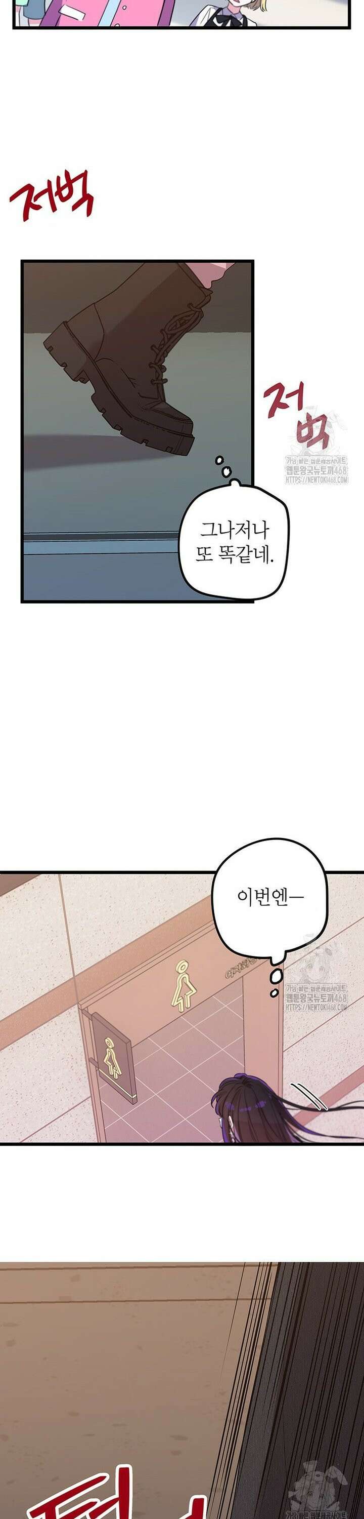 아이돌이 아니라 퇴마사로 데뷔해 버렸다 2화 17