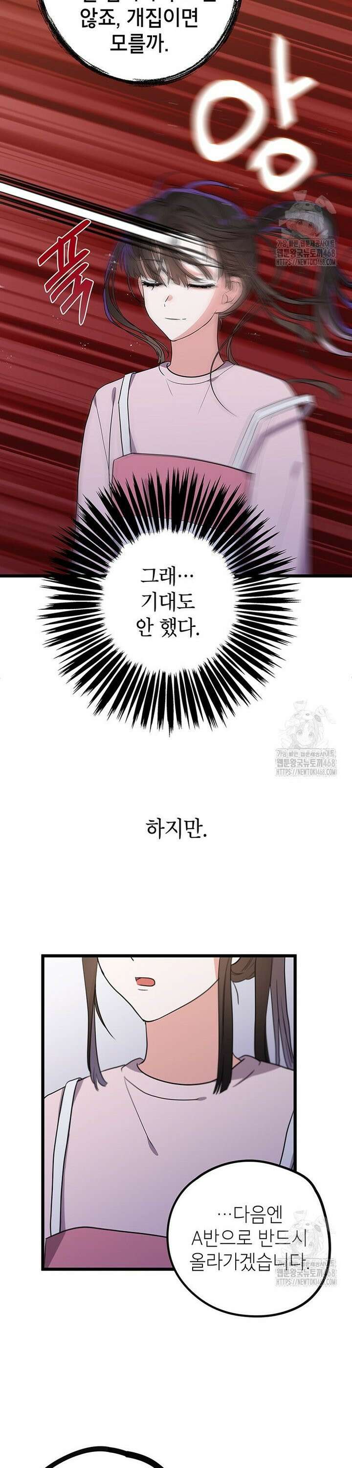 아이돌이 아니라 퇴마사로 데뷔해 버렸다 2화 22
