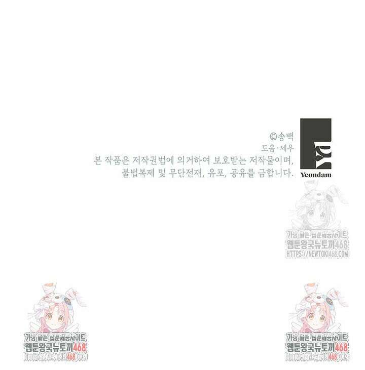 아이돌이 아니라 퇴마사로 데뷔해 버렸다 2화 30