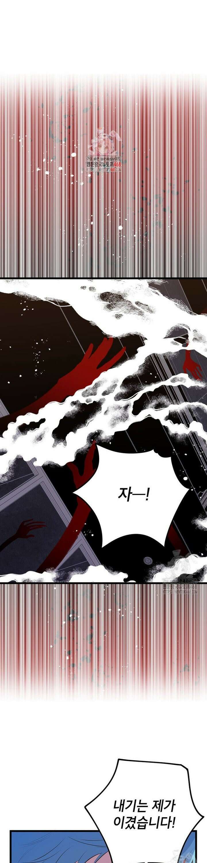 아이돌이 아니라 퇴마사로 데뷔해 버렸다 15화 1