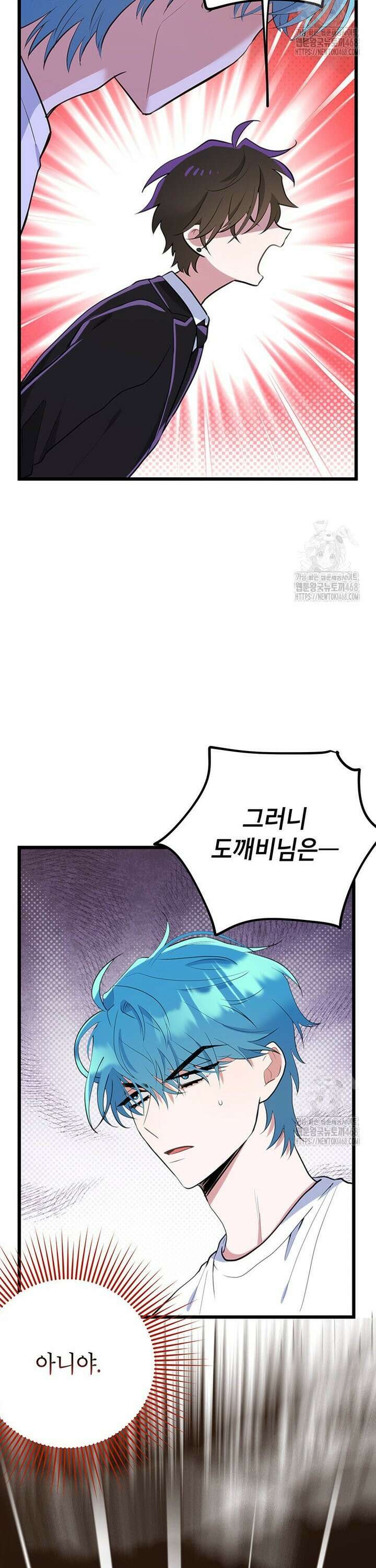 아이돌이 아니라 퇴마사로 데뷔해 버렸다 15화 2