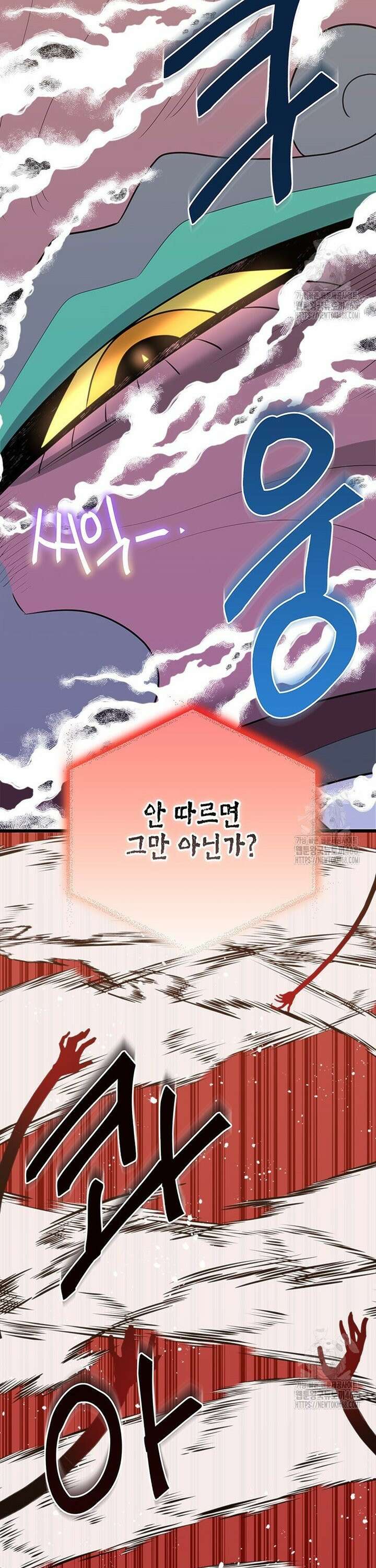 아이돌이 아니라 퇴마사로 데뷔해 버렸다 15화 6