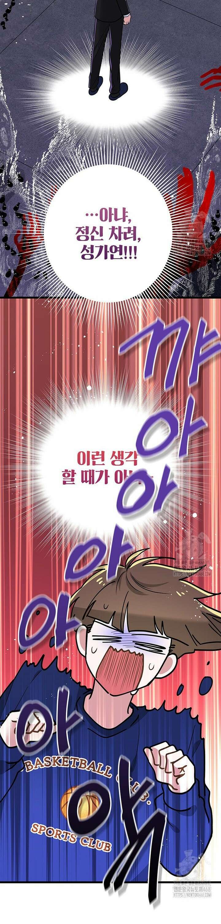 아이돌이 아니라 퇴마사로 데뷔해 버렸다 15화 16