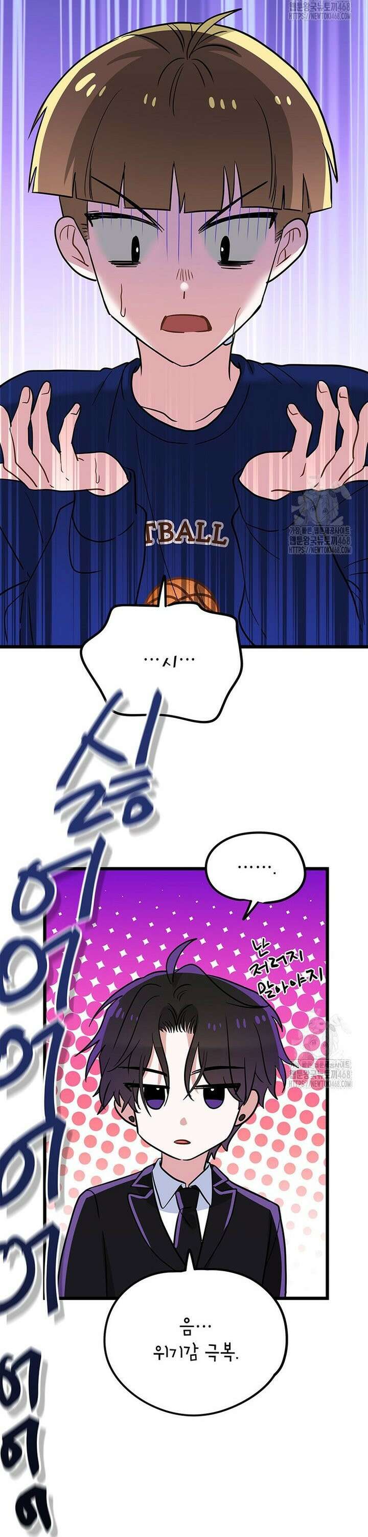 아이돌이 아니라 퇴마사로 데뷔해 버렸다 15화 18