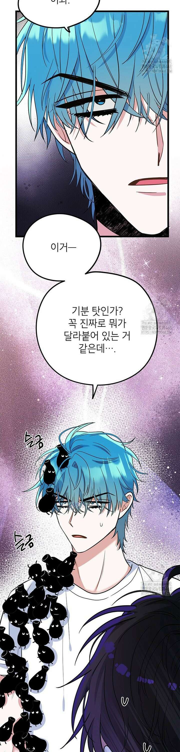 아이돌이 아니라 퇴마사로 데뷔해 버렸다 15화 20