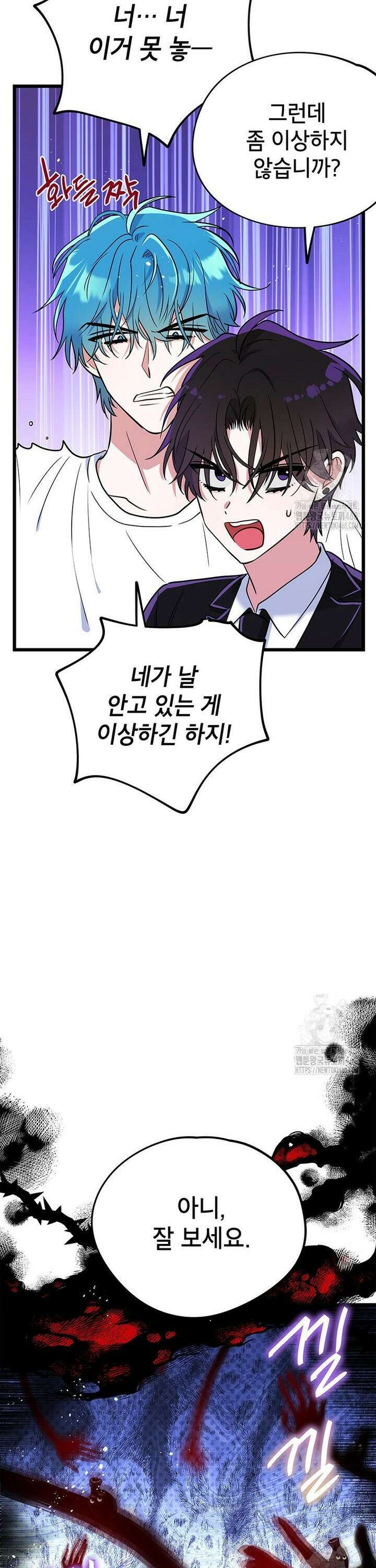 아이돌이 아니라 퇴마사로 데뷔해 버렸다 15화 34