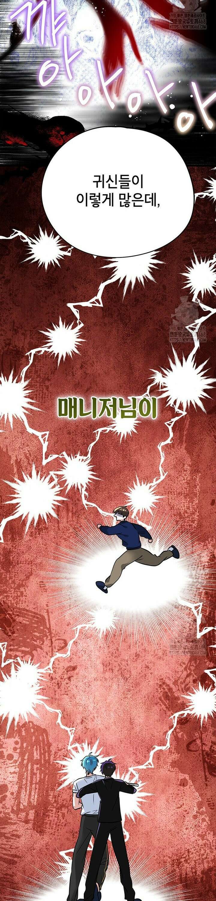 아이돌이 아니라 퇴마사로 데뷔해 버렸다 15화 35