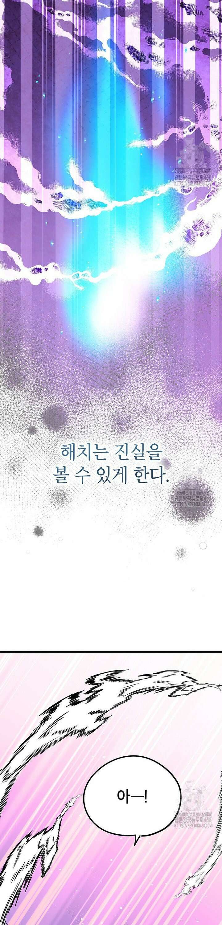 아이돌이 아니라 퇴마사로 데뷔해 버렸다 15화 39