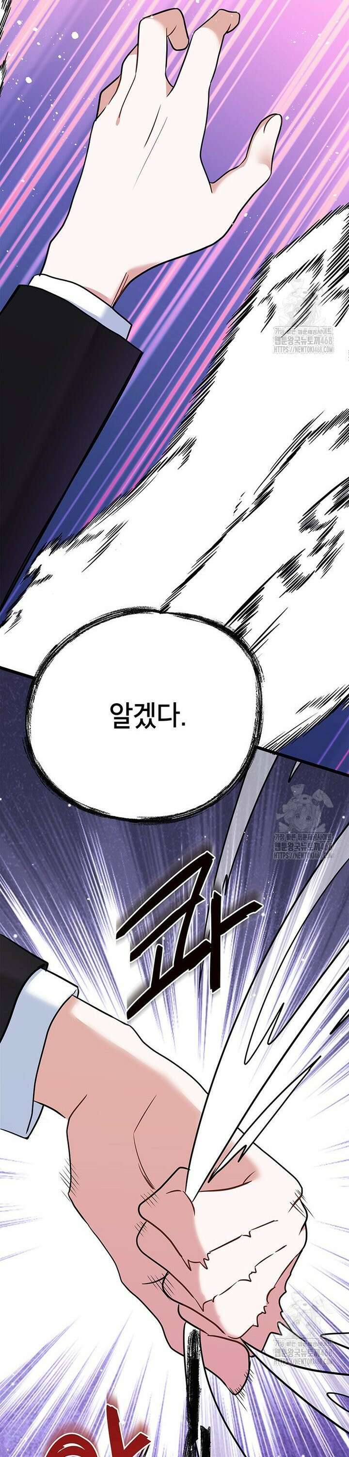 아이돌이 아니라 퇴마사로 데뷔해 버렸다 15화 40
