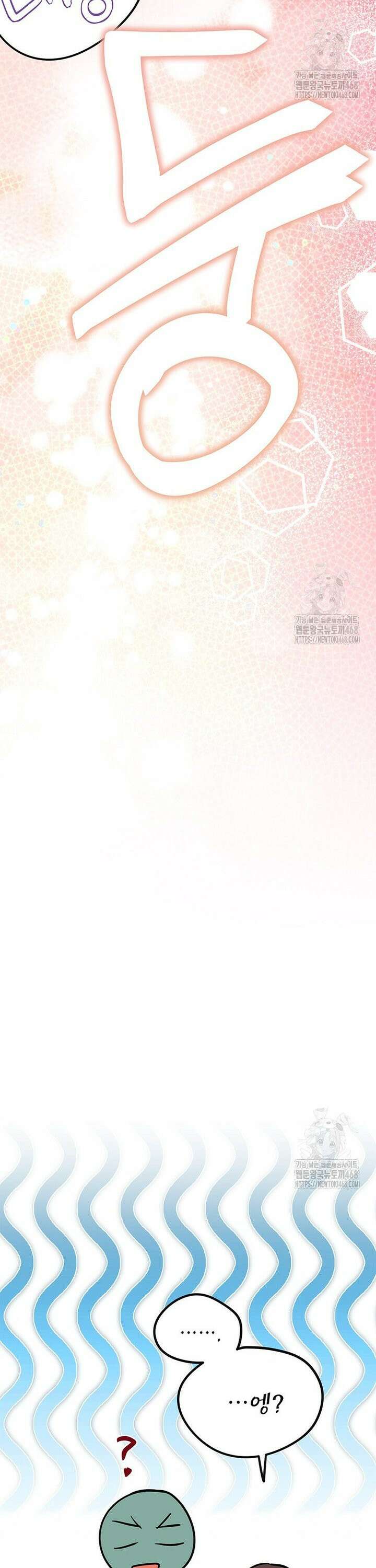 아이돌이 아니라 퇴마사로 데뷔해 버렸다 15화 44