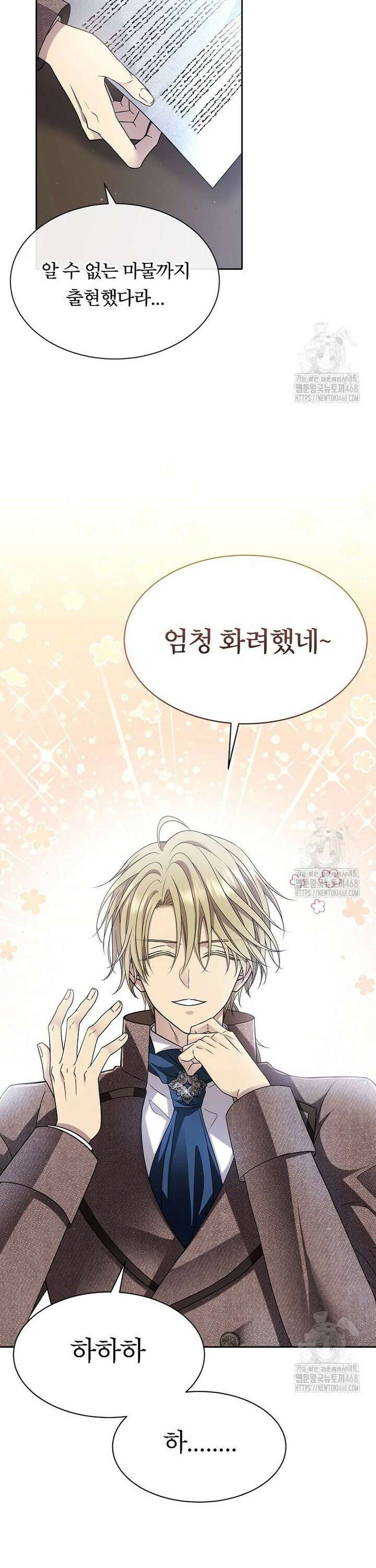블랙 헤이즈 9화 2