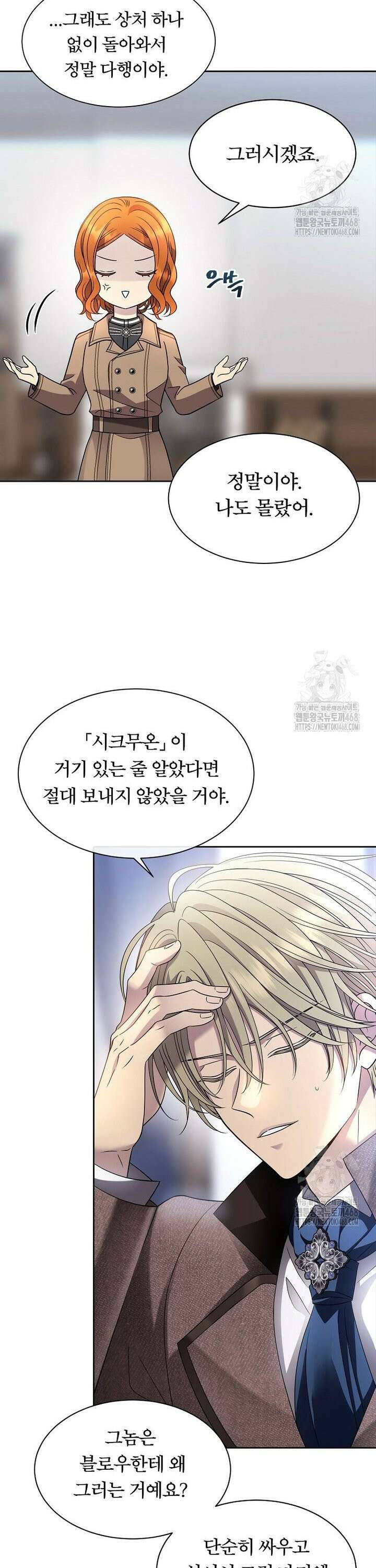 블랙 헤이즈 9화 4